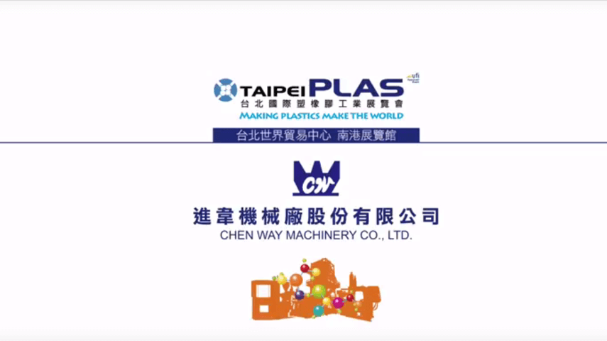 Máquina de moldeo por soplado de triple capa por Chen Way en Taipei PLAS 2014
